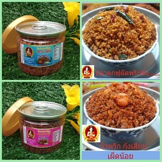 น้ำพริกตรานางเผ็ด น้ำพริกเผา,แมงดาตาแดง,นรกแมงดา,นรกปลาสลิดและอีกหลายชนิดเด็ดจริงร้านนี้🌶ต้องลองค่ะ