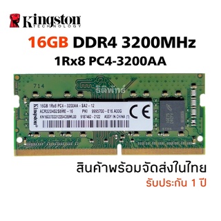 แรมโน๊ตบุ๊ค DDR4 16GB บัส3200MHz (Kingston 16GB 1Rx8 PC4-3200AA)