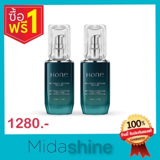 โฮนเซรั่ม Hone serum intensive botany เซรั่มบำรุงผิวหน้า