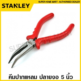 Stanley คีมปากแหลม ปลายงอ 45 องศา ขนาด 5 นิ้ว รุ่น 84-049 ( Bent Nose Plier ) คีมมินิ ปากแหลม ปากงอ