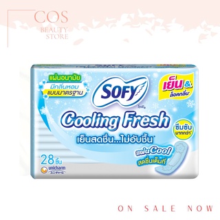 SOFY Cooling Fresh (28 ชิ้น) แผ่นอนามัย โซฟี คูลลิ่ง เฟรช (แบบมาตรฐาน)