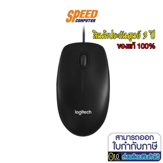 MOUSE (เมาส์) LOGITECH M100R MOUSE OPTICAL CABLE LENGTH 1.8 M ของแท้100% ประกัน 3ปี BY SpeedCom