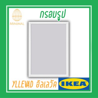 กรอบรูป ขาว13x18 ซม. YLLEVAD อิลเลวัด อิเกีย ikea