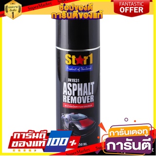 น้ำยาสเปรย์ขจัดคราบยางมะตอย Star 1 น้ำยาดูแลรถยนต์ CLEANER SPRAY CLEANER SPRAY AUTO PAINT CARE