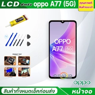 หน้าจอ oppo A77(5G) จอชุด จอ + ทัช ออปโป้ A77(5G) LCD Screen Display Touch Panel For OPPO A77(5G) แถมไขควง