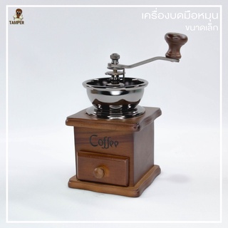 เครื่องบดเมล็ดกาแฟขนาด100กรัม