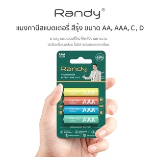 [3แถม1แถม]Randy แมงกานีส Battery ถ่าน AAA ความจุสูง ถ่าน วิทยุ ของเล่น ไฟฉาย นาฬิกา เมาส์ไร้สาย คีย์บอร์ดไร้สาย รีโมท