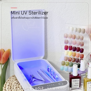 พร้อมส่ง UV sterilizer รับประกัน3เดือน เครื่องฆ่าเชื้อโรคด้วยอุปกรณ์รังสีอัลตราไวโอเลต ฆ่าเชื้อ ได้หมด