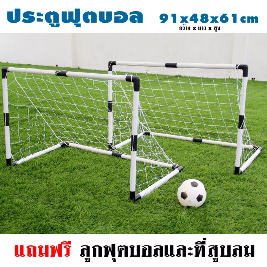 football sport 2 pcs. ประตูฟุตบอล พลาสติก ประตูฟุตซอล ประตูฟุตบอลขนาดเล็ก แบบพกพา ขนาด 92*61*48 ซม.ชุด2 ประตูฟุตบอล