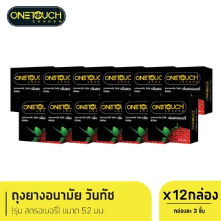 Onetouch ถุงยางอนามัย ขนาด 52 mm. รุ่น สตรอเบอร์รี่ กล่อง 3 ชิ้น x 12 กล่อง