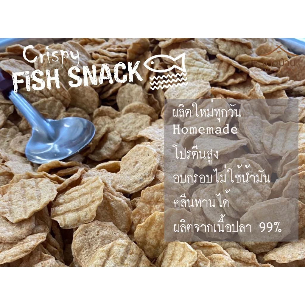 เนื้อปลาอบกรอบ ตราชาวบ้าน 200 กรัม thumbnail 8