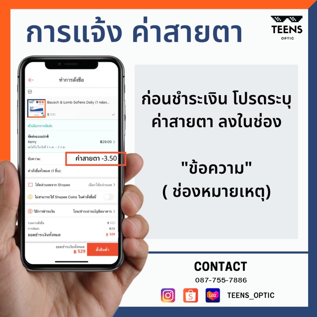 คอนแทคเลนส์ สายตายาว ตามวัย Biotrue 1Day For Presbyopia multifocal (1กล่องมี30ชิ้น) - รูปที่ 3