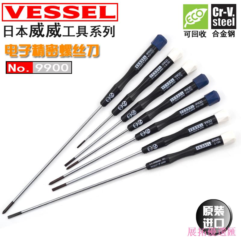 [Jianyuan ตกแต่งบ้าน] ญี่ปุ่น VESSEL VESSEL ไขควง 9900 Phillips Slotted Precision Batch PH000 PH00 0