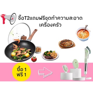 ซื้อ1แถม แปรงล้างเครื่องครัว กระทะTeFai T2 IRON PANกระทะก้นลึกด้ามไม้พร้อมฝา 32CM. ใช้ผัดทอด เหล็กหล่อ