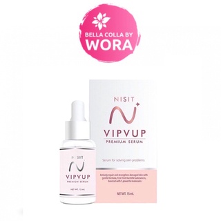 !!! ของแท้ แพคเกจใหม่ นิสิต เซรั่ม Nisit Vipvup Premium Serum 15 ml.