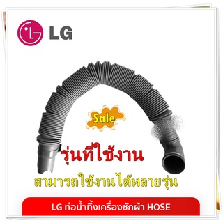 อะไหล่ของแท้/ท่อน้ำทิ้งเครื่องซักผ้าแอลจี/Hose Assembly,Drain/LG/5215FA1679A/5215FA1679N/AEM75694101/สามารถใช้งานได้หลาย