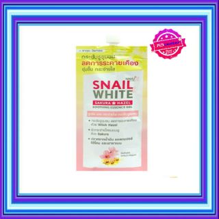 สเนลไวท์ ซากุระฮาเซล ซูทธิ่ง เอสเซนส์ เจล (1 ซอง)  snail white