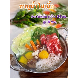 โมเดลชาบูเนื้อปลอม (ชาบูเนื้อน้ำใส) ราคาดังกล่าวเป็นราคาเฉพาะหม้อชาบู ไม่รวมอุปกรณ์ตกแต่งอื่นๆ