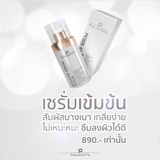 เซรั่มเข้มข้น Booster serum repair (หมดอายุ 08/2024)‼️10 ขวดสุดท้าย ราคาเดิม 890.-💰