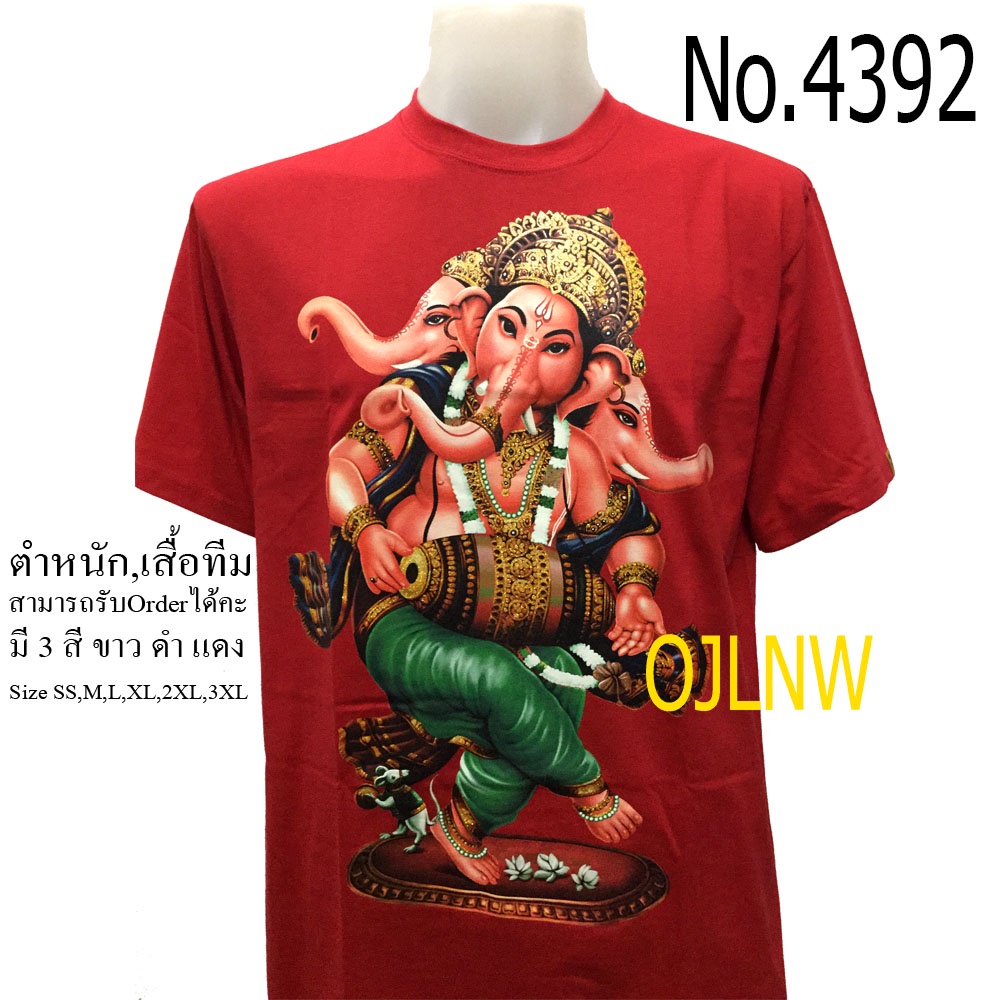เสื้อสกรีนลาย คเณศ พระพิฆเนศ พระพิฆเนตร เสื้อยืดคอกลม Cotton 100% เทพฮินดู ราคาถูก T-shirt มีกากเพชรทองที่ลายเครี่องทรง