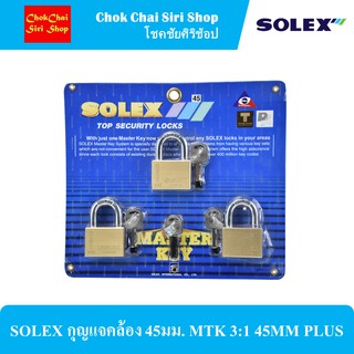 SOLEX กุญแจคล้อง 45มม. MTK 3:1 45MM PLUS ตัวเรือนผลิตจากทองเหลือง พร้อมงวงคล้องกุญแจคุณภาพดี แข็งแรง ทนทานต่อการใช้งาน