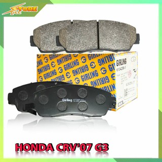 DB1843 ผ้าเบรคหน้า HONDA CRV07 G3 ( เกอริ่ง ) ผ้าดิสเบรคหน้าCRV07 G3 6177389 ผ้าเบรค Girling