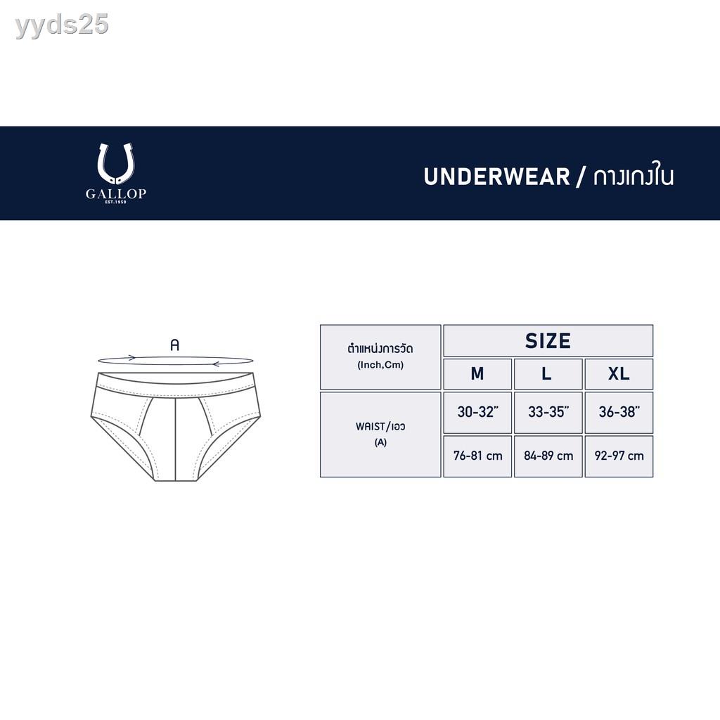 ┋GALLOP : MEN'S UNDERWEAR กางเกงในผู้ชาย รุ่น GU0403 มี 2 สี