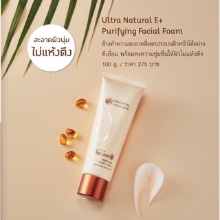 โฟมล้างหน้าวิตามินอี Oriental Ultra Natural e+ Purifying Facial Foam 100 g