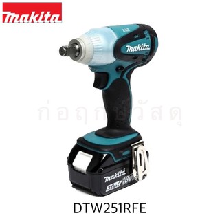 MAKITA บล๊อกไร้สาย DTW-251RFE 1/2" (230N.M) 18V