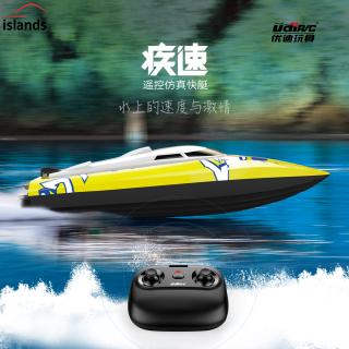 เรือบังคับวิทยุ Udi 906 Rc Ship 2 . 4 G 20 กม . / ชม .