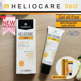 Heliocare 360 Gel Oil Free SPF 50+/ gel-oil SPF50+ เฮลิโอแคร์ เจลออยฟรี geloilfree