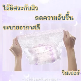 📣โค้ดส่วนลด ทุกไซส์ พร้อมส่ง วิสเปอร์ ห่อ 2/4/6 ชิ้น ผ้าอนามัยแบบกางเกง Whisper รุ่นหมีโคล่า พร้อมส่ง ผ้าอนามัย กางเกง