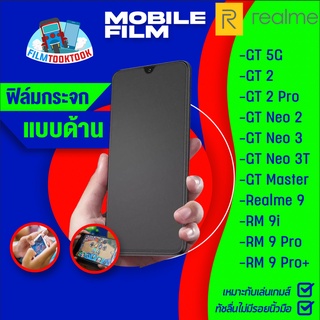 ฟิล์มกระจกเต็มจอแบบด้าน สำหรับรุ่น Realme GT 5G/GT 2/GT 2 Pro/ Neo 2/Neo 3/Neo 3T/GT Master/Realme 9/9i/9 Pro/9 Pro Plus