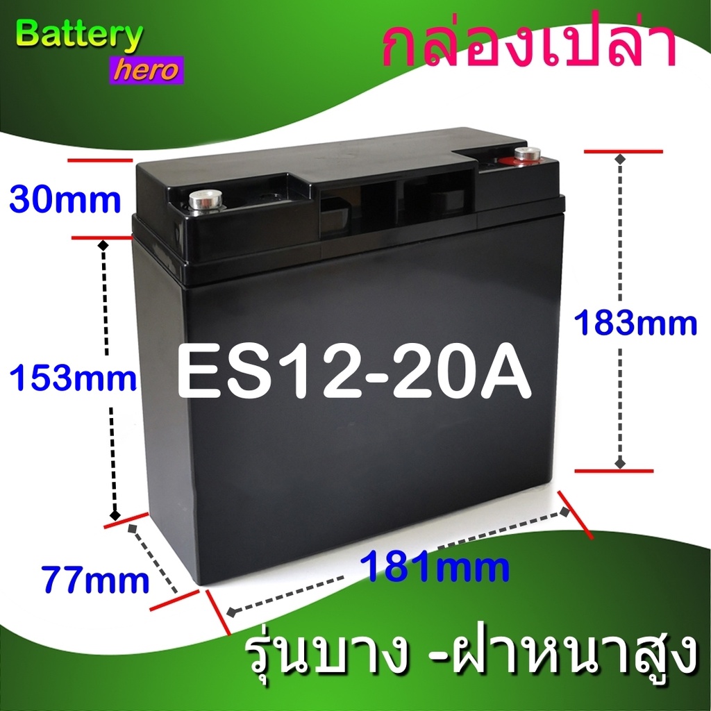 กล่องเปล่าใส่แบตเตอรี่แพ็ค Battery Box LiFePO4 12V 20Ah หรือ Li-ion กล่องแพคแบตเตอรี่
