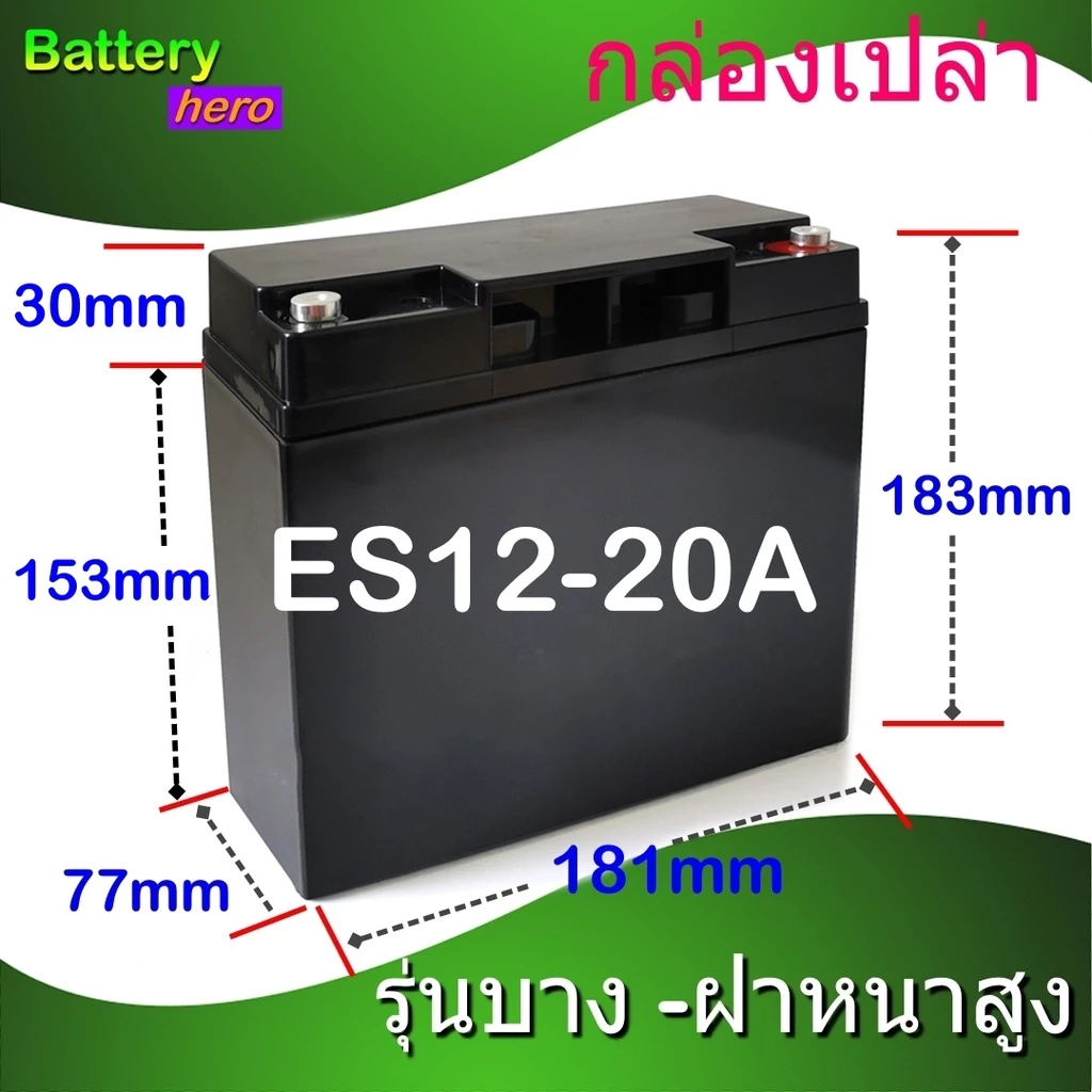 กล่องเปล่าใส่แบตเตอรี่แพ็ค Battery Box LiFePO4 12V 20Ah หรือ Li-ion กล่องแพคแบตเตอรี่