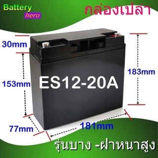กล่องเปล่าใส่แบตเตอรี่แพ็ค Battery Box LiFePO4 12V 20Ah หรือ Li-ion กล่องแพคแบตเตอรี่