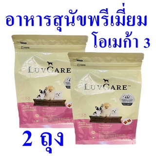 อาหารลูกสุนัขพรีเมี่ยม อาหารลูกสุนัข อาหารสุนัข Dog Food อาหารลูกสุนัขพันธุ์เล็ก Premium Dog Food 2 ถุง