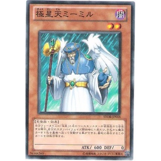 STOR STOR-JP018Common Mimir of the Aesir Ascendant Storm of Ragnarok Common STOR-JP018 0807013282001