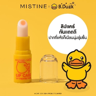 ลิปมันกันแดด Mistine X B.Duck UV Lip Care 2.5 G. | Shopee Thailand