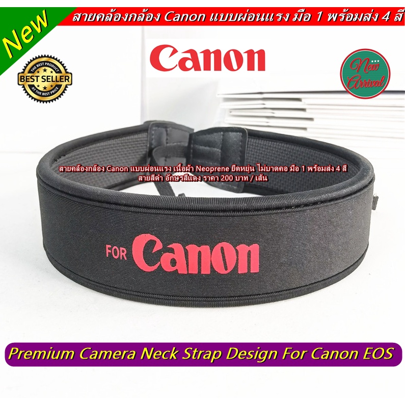 Canon สายคล้องคอกล้อง แบบผ่อนแรง 77D 200D 200D Mark II 250D 750D 760D 800D 850D 8000D EOS M3 M5 M6 M6 Mark II  ราคาถูก