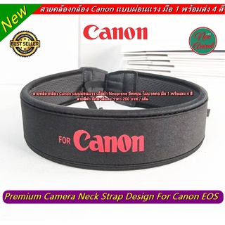 สายคล้องกล้อง Canon พื้นสีดำอักษรสีแดง แบบผ่อนแรง ยืดหยุ่น ไม่บาดคอ ราคาถูก