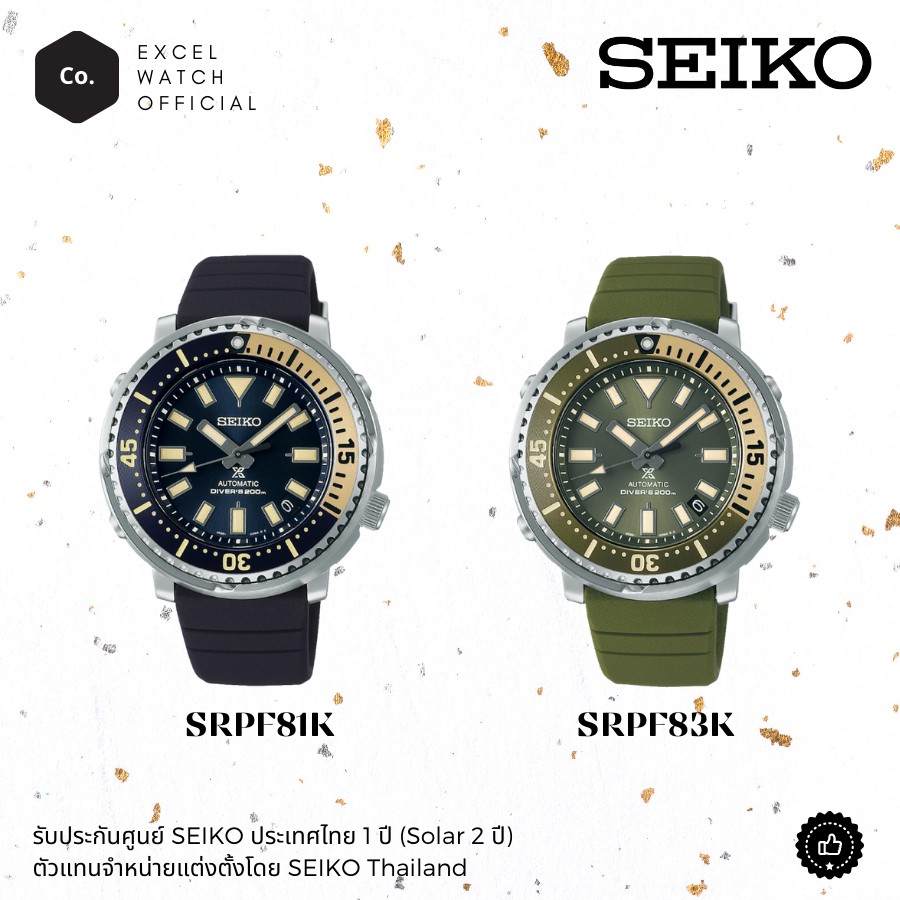 SEIKO Prospex Automatic Diver's 200m Street Series SRPF81K SRPF83K