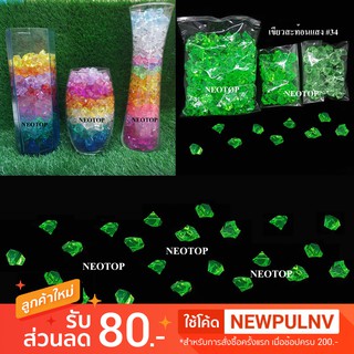 หินสายรุ้ง สีเขียวสะท้อนแสง #34 - neotop