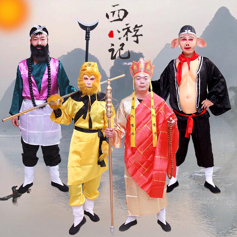 ชุดไซอิ๋ว💥ส่งทันที กทม.💥 ชุดพระถังซัมจั๋ง ซุนหงอคง ตือโป๊ยก่าย ซัวเจ๋ง ชุดจีน