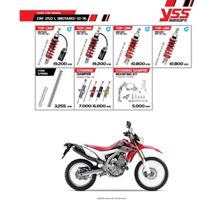 Pre Order โช้ค YSS สำหรับHonda CRF 250L (MOTARD) ปี 12-16  มีให้เลือกหลายรุ่น พร้อมประกัน 1 ปี