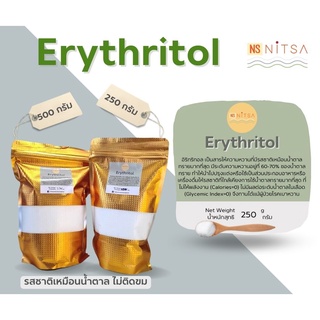 Erythritol สารให้ความหวานแทนน้ำตาล