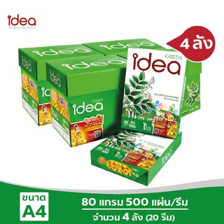 [ส่งฟรี!] Idea Green กระดาษถ่ายเอกสาร 80 แกรม A4 จำนวน 4 ลัง