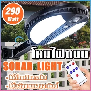 RV169888 โคมไฟโซล่าเซลล์ทรงกลม Solar lights ไฟสปอตไลท์ ควบคุมด้วยรีโมทคอนโทรล กันน้ำ