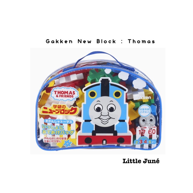 Gakken New block Thomas บล๊อค ตัวต่อรถไฟโทมัส ของแท้จากญี่ปุ่น