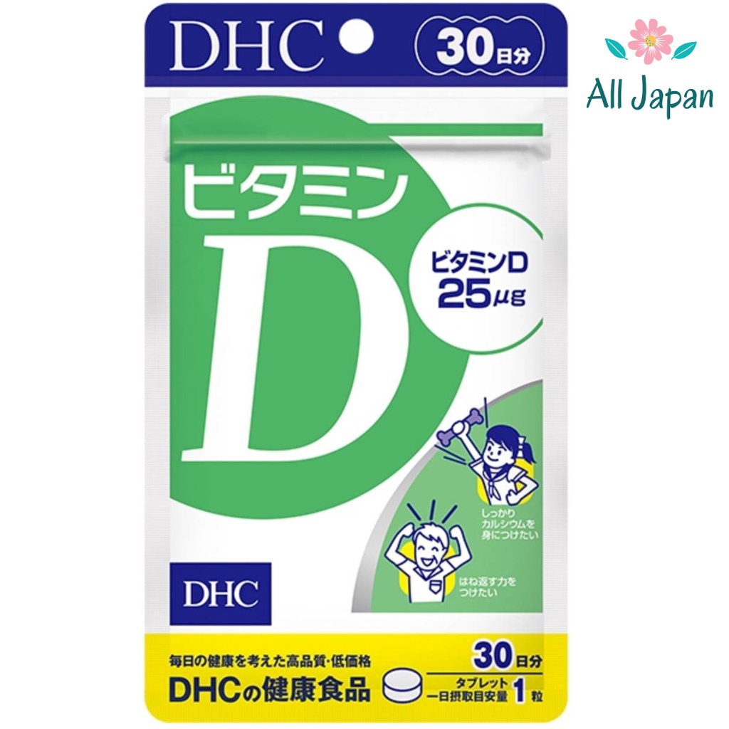 🌸DHC Vitamin D ดีเอชซี วิตามินดี 30 วัน (พร้อมส่ง)